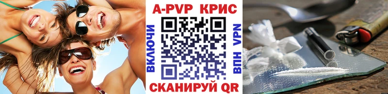A-PVP Соль  что такое наркотик  Троицк 
