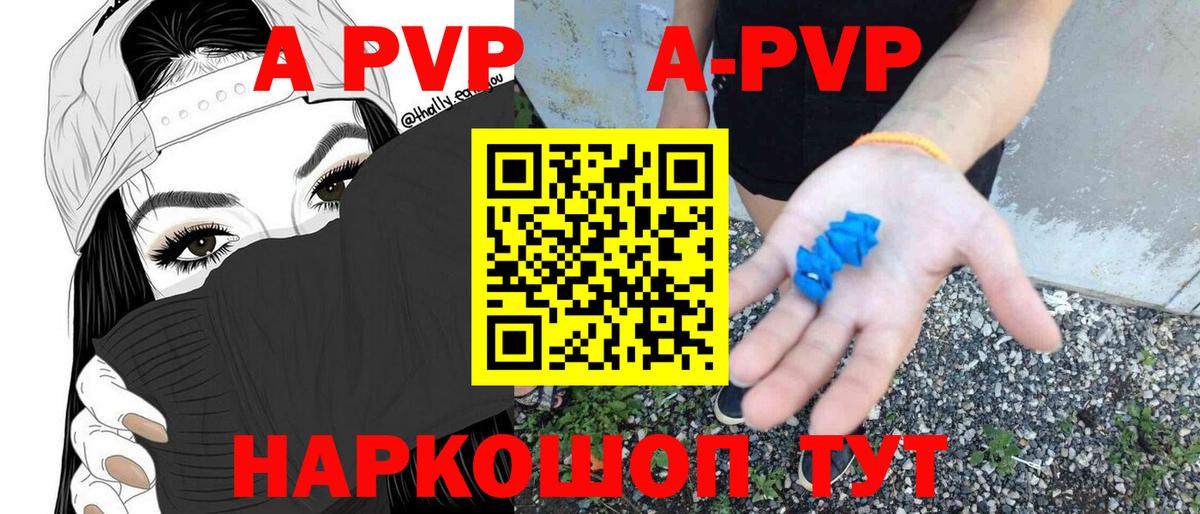 Троицк  APVP кристаллы  Вход с VPN  Alpha-PVP крисы CK  Альфа ПВП СК 
