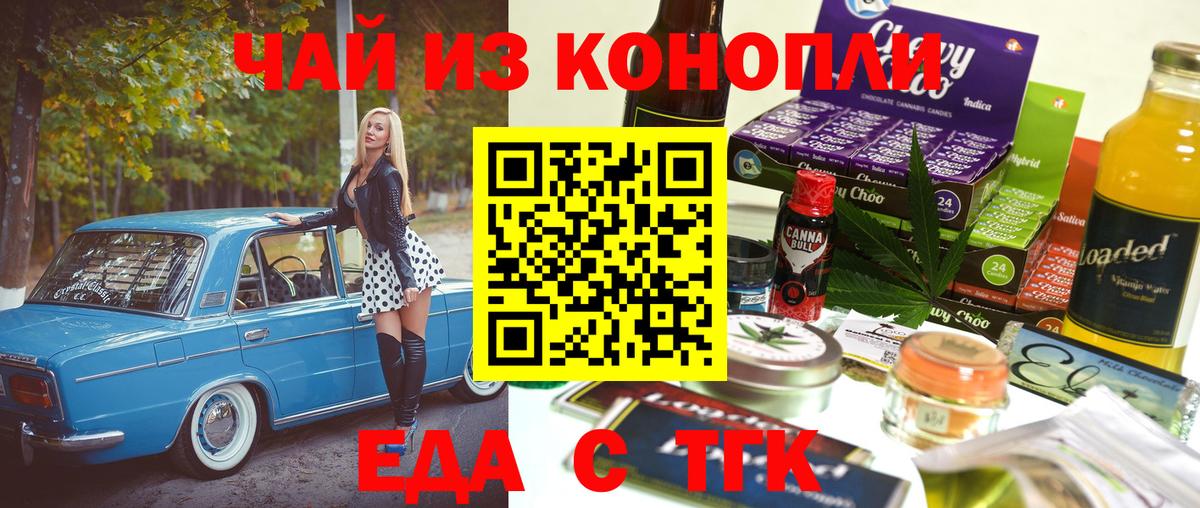 Печенье с ТГК конопля  Вход с VPN  Троицк 