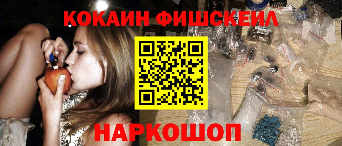 Троицк  COCAIN  Вход с VPN  Cocaine Эквадор  КОКАИН 97% 