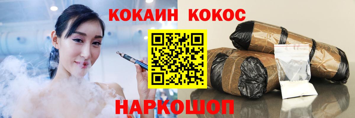КОКАИН FishScale Троицк