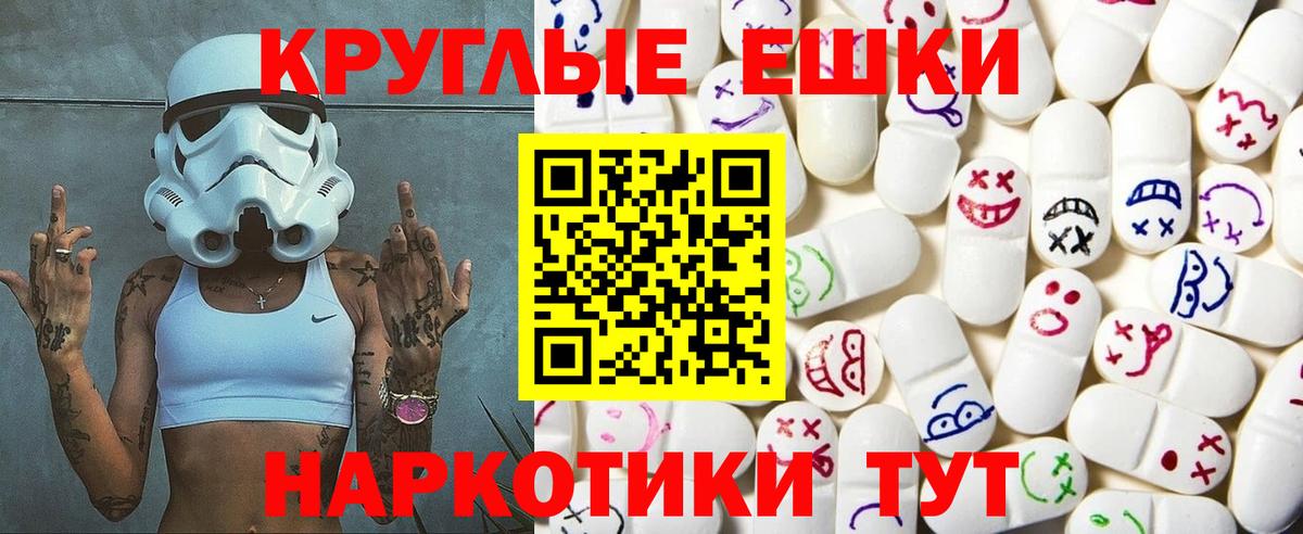 ЭКСТАЗИ таблы Троицк