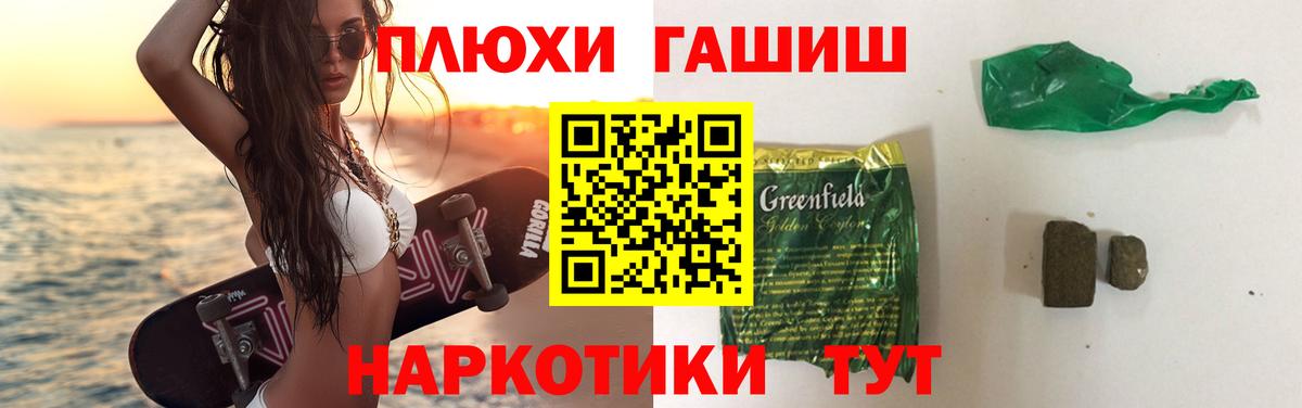 Гашиш гарик  ГАШ 40% ТГК  ГАШ  Вход с VPN  Троицк 