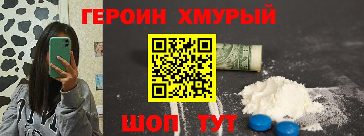 Троицк  Героин  Вход с VPN  ГЕРОИН герыч 