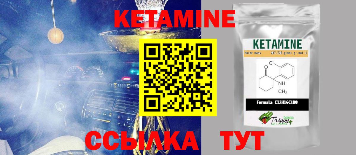 нарко площадка наркотические препараты  Вход с VPN  КЕТАМИН ketamine  Троицк  Кетамин ketamine 