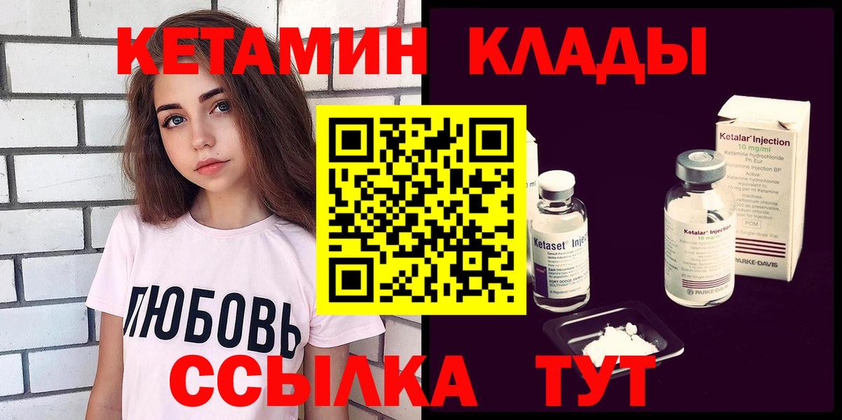 КЕТАМИН ketamine Троицк