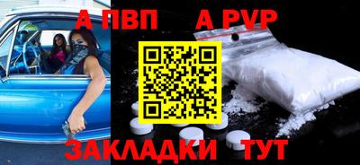 альфа пвп VHQ Рузаевка