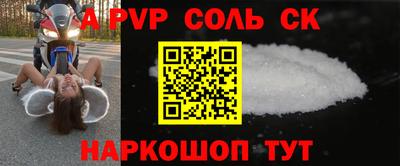 альфа пвп VHQ Рузаевка