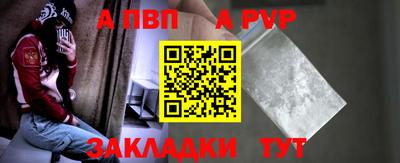 альфа пвп VHQ Рузаевка