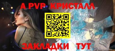 альфа пвп VHQ Рузаевка