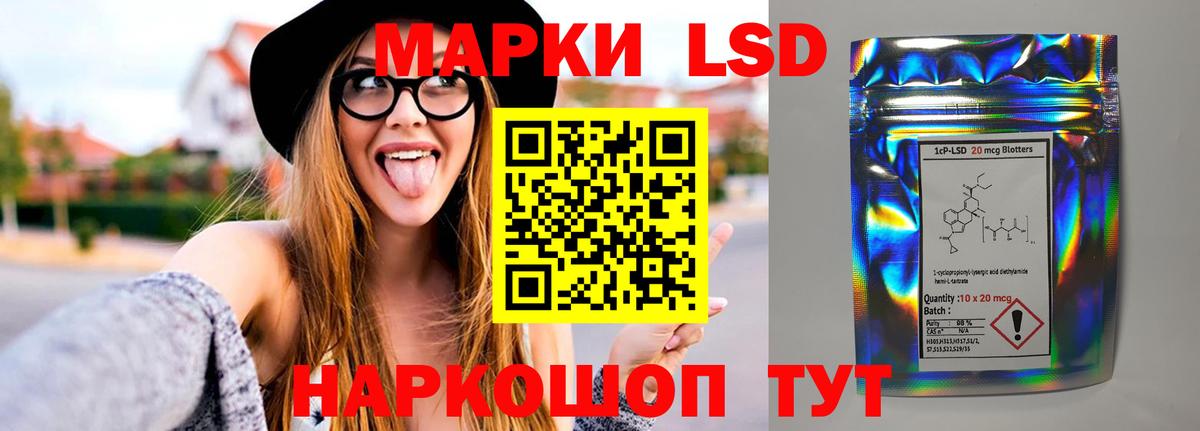 LSD-25 экстази кислота  LSD-25 экстази кислота  Троицк  Вход с VPN 