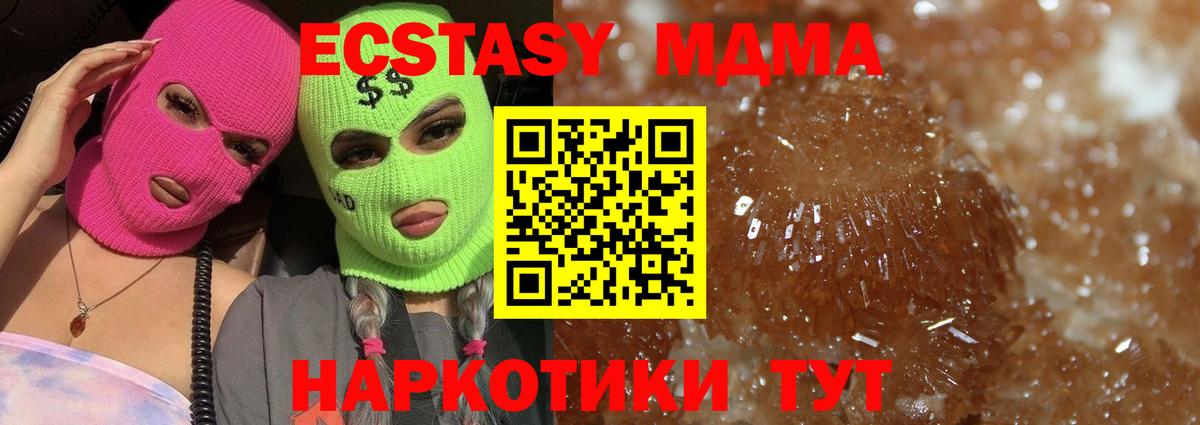 Троицк  МДМА молли  MDMA Molly  Вход с VPN 