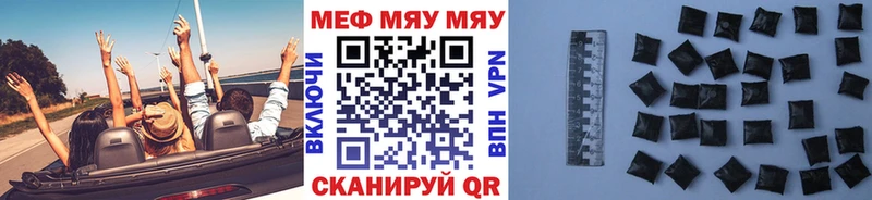 mega ссылки  как найти закладки  Троицк  Меф мяу мяу 