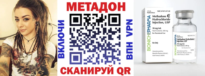 МЕТАДОН methadone  Троицк 