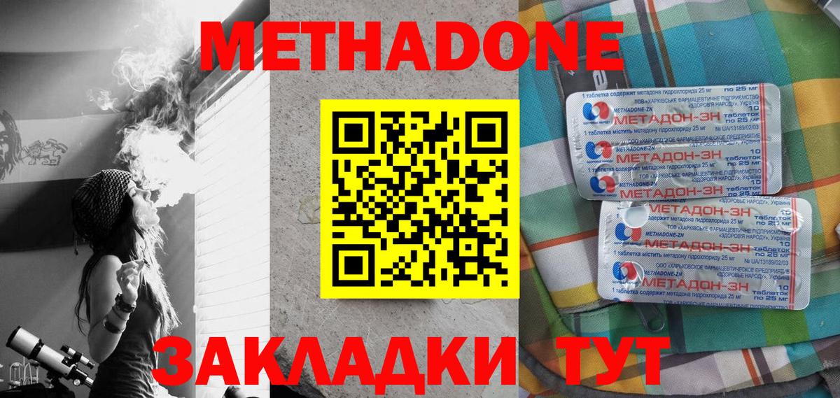 Метадон белоснежный  Вход с VPN  Троицк 
