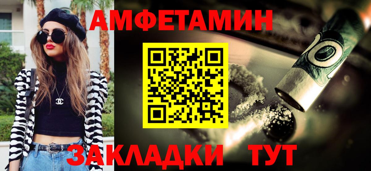 МЕТАМФЕТАМИН мет Троицк