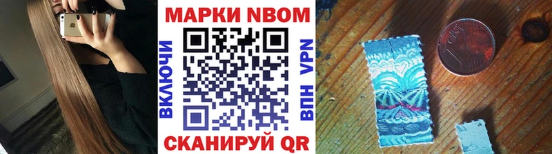 Марки 25I-NBOMe 1500мкг наркошоп Троицк