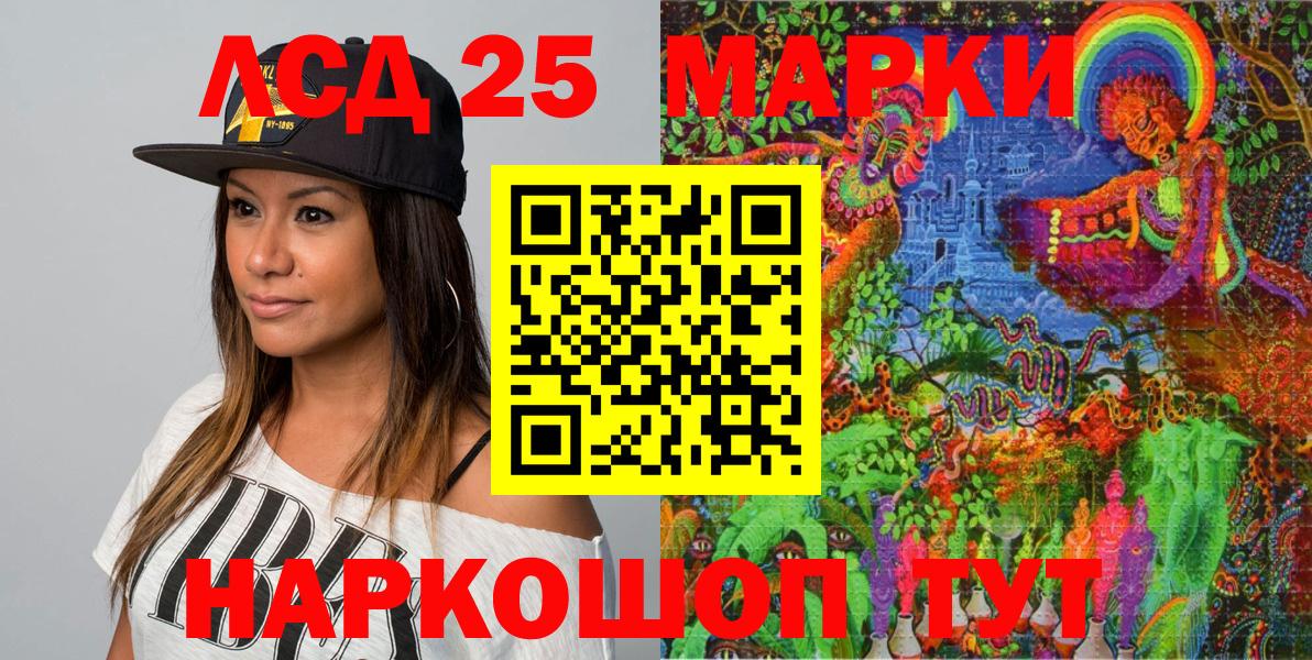 Троицк  Марки 25I-NBOMe 1,8мг  Вход с VPN 