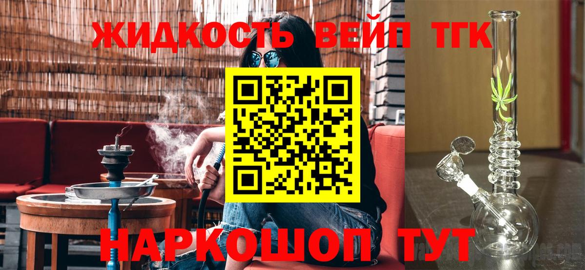 закладка  Вход с VPN  Троицк  ТГК вейп с тгк 